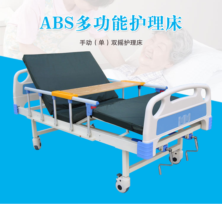 樂康醫療器械教你如何選購護理床？