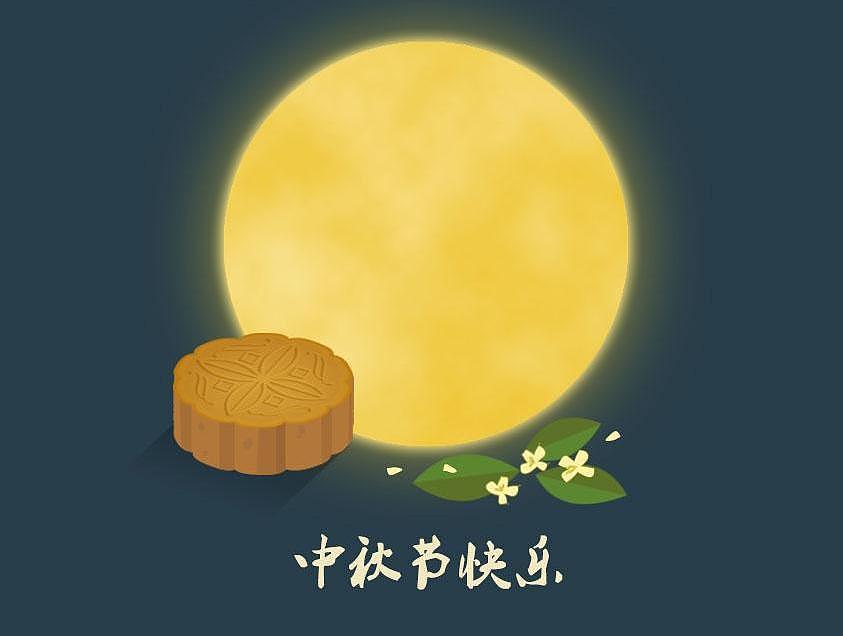 樂康醫療祝大家中秋快樂！