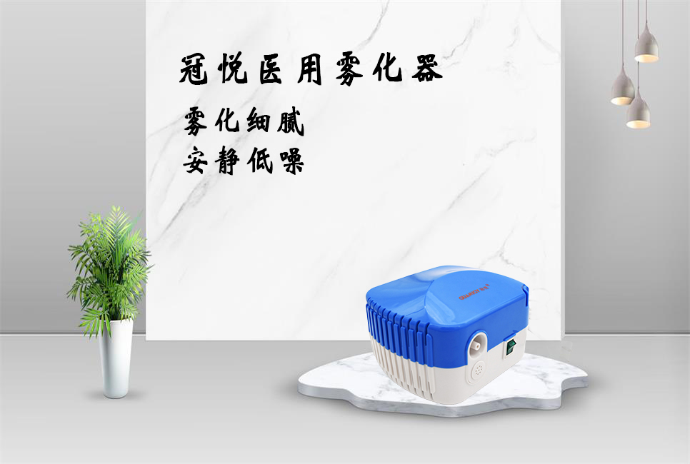 樂(lè)康醫(yī)療器械批發(fā)：霧化器如何養(yǎng)護(hù)！
