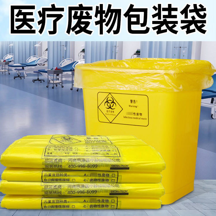 如何正確使用醫療垃圾袋？